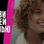 пересказ фильма