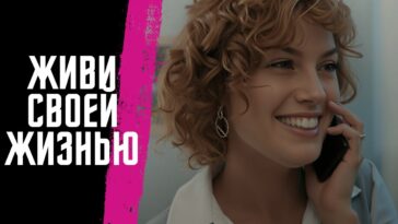 пересказ фильма