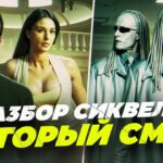 пересказ фильма