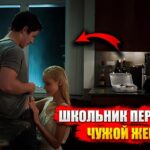 пересказ фильма