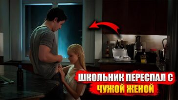 пересказ фильма