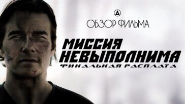 пересказ фильма