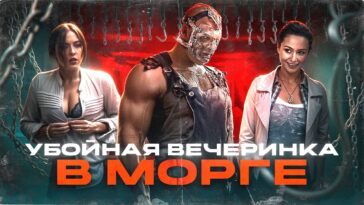 пересказ фильма