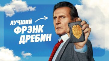 пересказ фильма