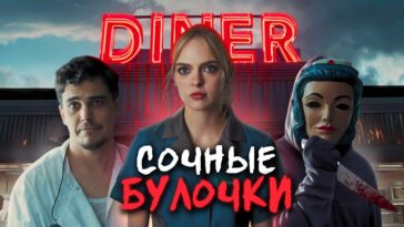 пересказ фильма