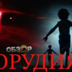 пересказ фильма