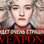 пересказ фильма