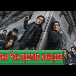 пересказ фильма