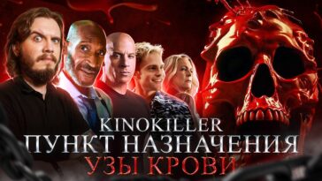 пересказ фильма