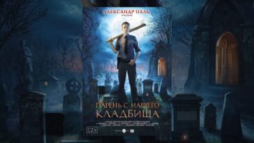 пересказ фильма