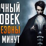 пересказ фильма