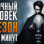 пересказ фильма