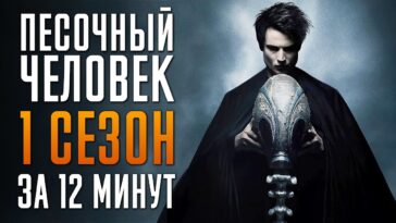 пересказ фильма