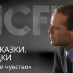 пересказ фильма