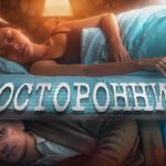 пересказ фильма