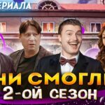 пересказ фильма