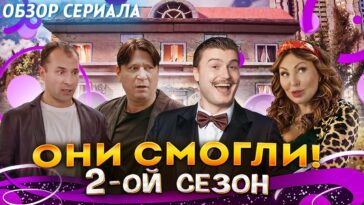 пересказ фильма