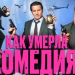 пересказ фильма