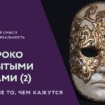 пересказ фильма