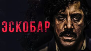 пересказ фильма