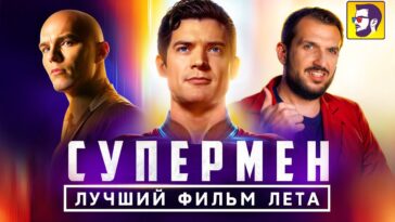 пересказ фильма