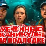 пересказ фильма