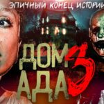 пересказ фильма