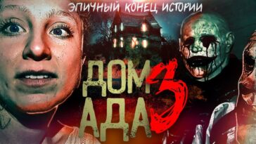 пересказ фильма