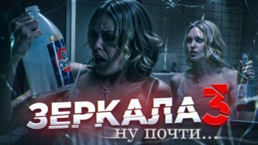 пересказ фильма