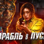 пересказ фильма