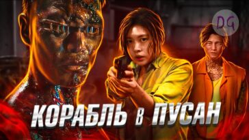 пересказ фильма