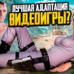 пересказ фильма