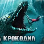 пересказ фильма