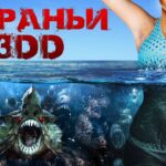 пересказ фильма