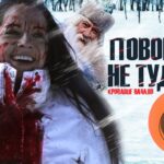 пересказ фильма