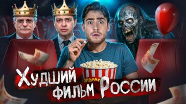 пересказ фильма