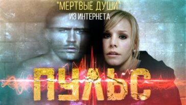 пересказ фильма