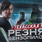 пересказ фильма