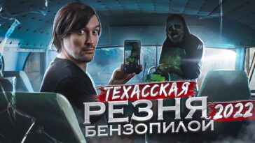 пересказ фильма