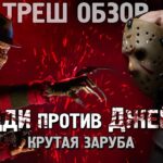 пересказ фильма