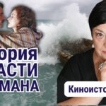 пересказ фильма