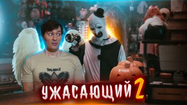 пересказ фильма