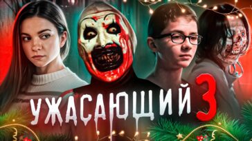 пересказ фильма