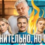 пересказ фильма