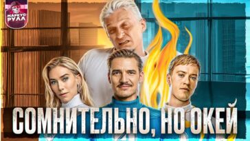 пересказ фильма