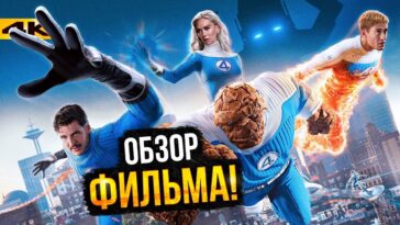 пересказ фильма