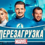 пересказ фильма