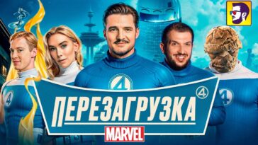 пересказ фильма