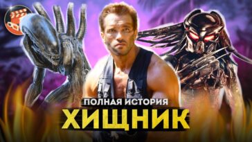 пересказ фильма