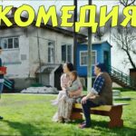 пересказ фильма